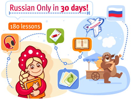 Du russe en seulement 30 jours!